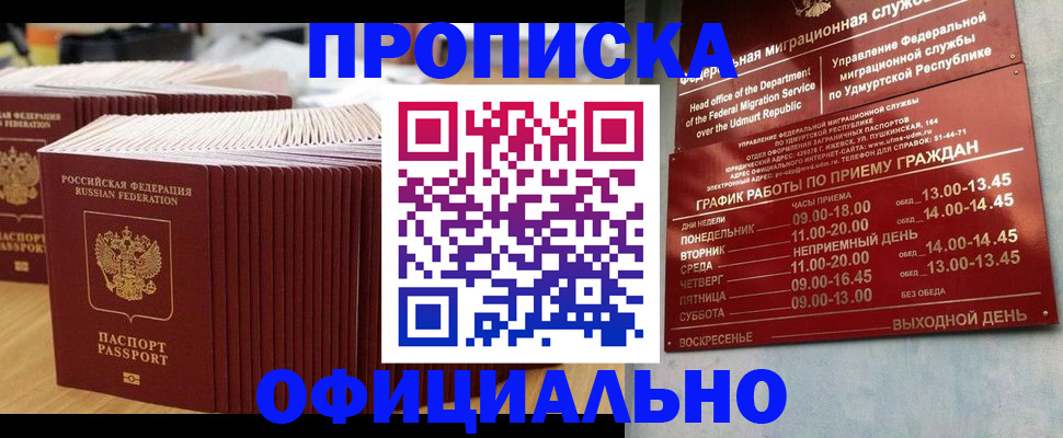 временная регистрация для всех в Тарко-Сале