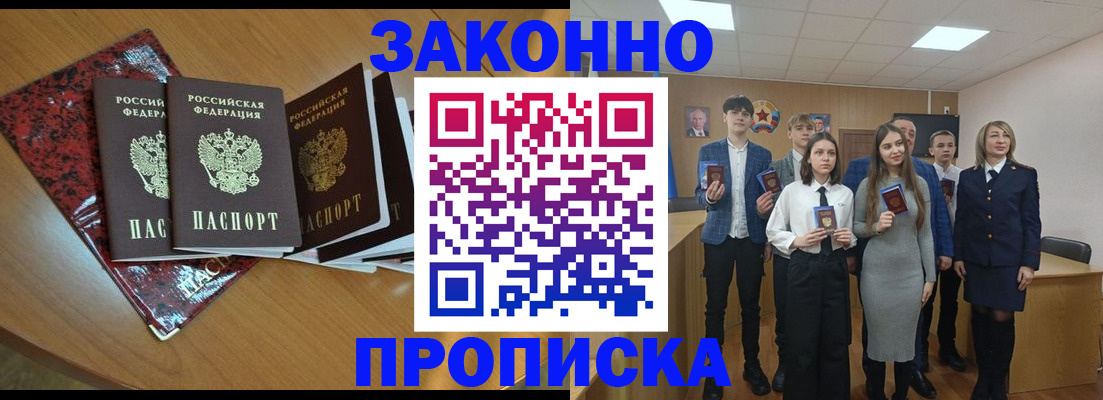 временная регистрация для школы в Тарко-Сале