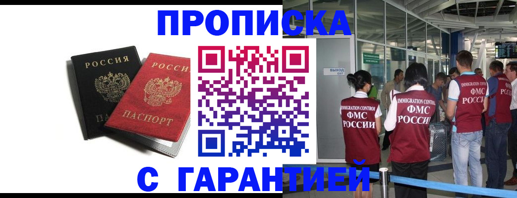 где прописаться в Тарко-Сале