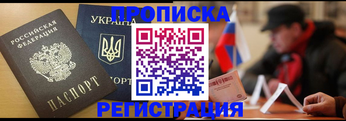 временная регистрация надежно в Тарко-Сале