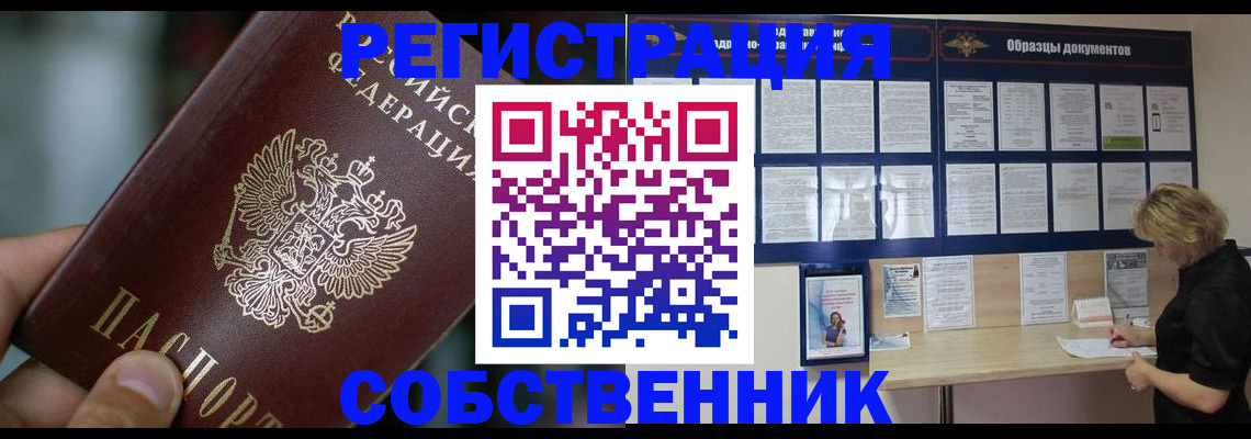 прописка для кредита в Тарко-Сале